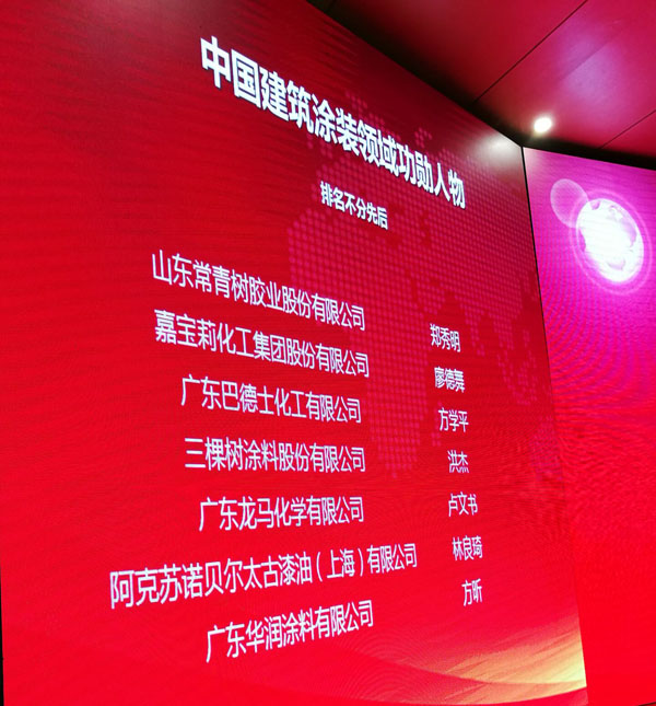 《環(huán)境友好型膠粘劑，粘接未來美好生活》—— 常青樹膠業(yè)為中國建筑裝飾助力