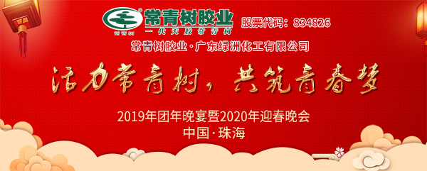 不負(fù)韶華，砥礪奮進(jìn)，共筑青春夢(mèng)，活力常青樹