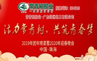 不負(fù)韶華，砥礪奮進(jìn)，共筑青春夢(mèng)，活力常青樹(shù)