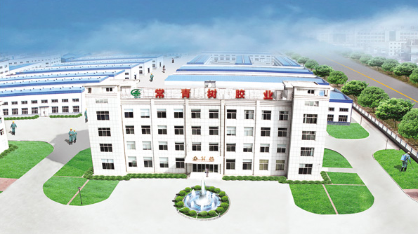 山東常青樹(shù)膠業(yè)股份有限公司2020年度企業(yè)質(zhì)量信用報(bào)告